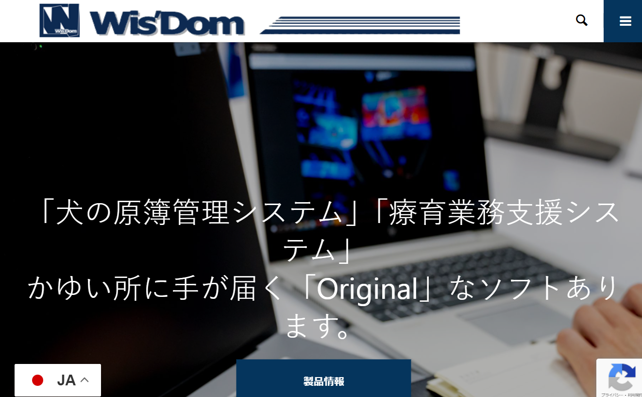 株式会社ウィズダムの株式会社ウィズダムサービス