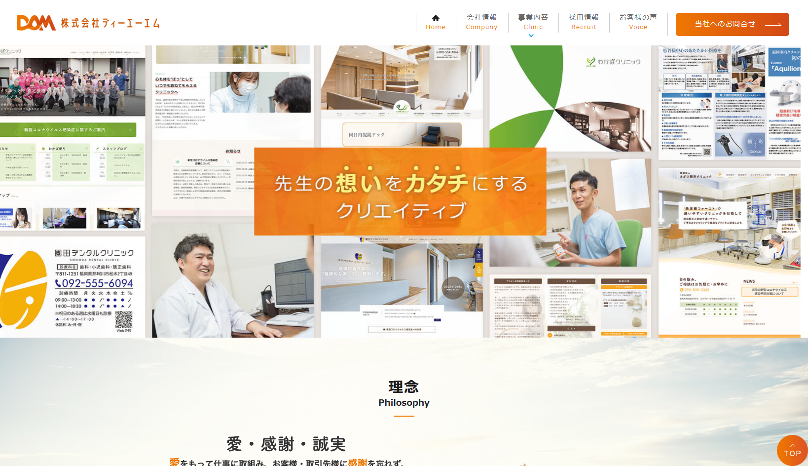 株式会社ディーエーエムの株式会社ディーエーエムサービス