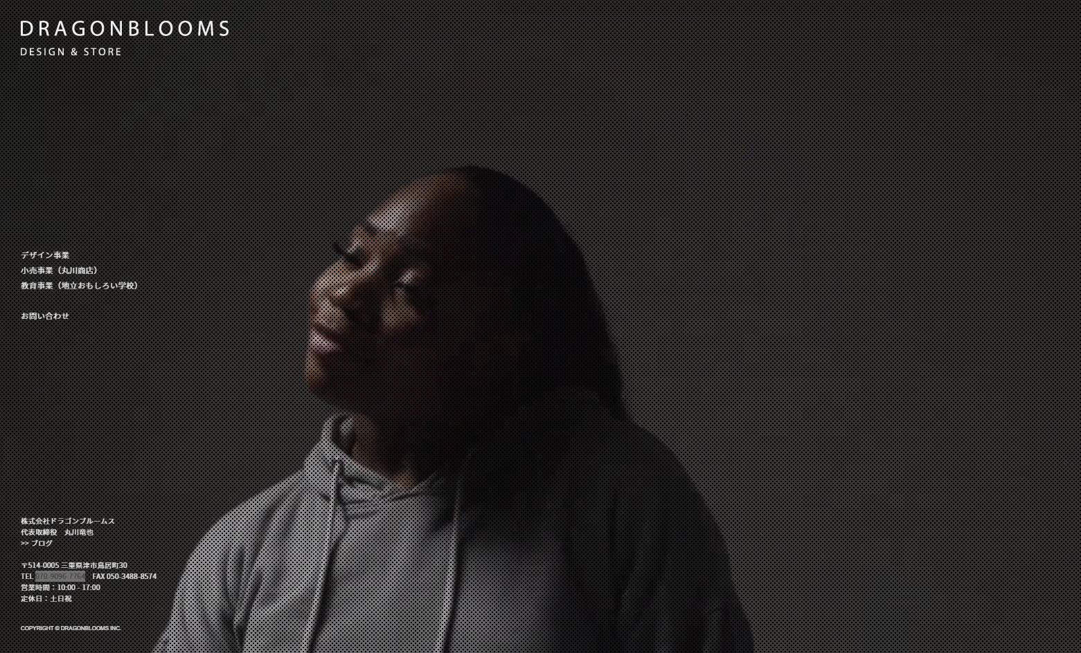 株式会社ドラゴンブルームスの株式会社ドラゴンブルームスサービス