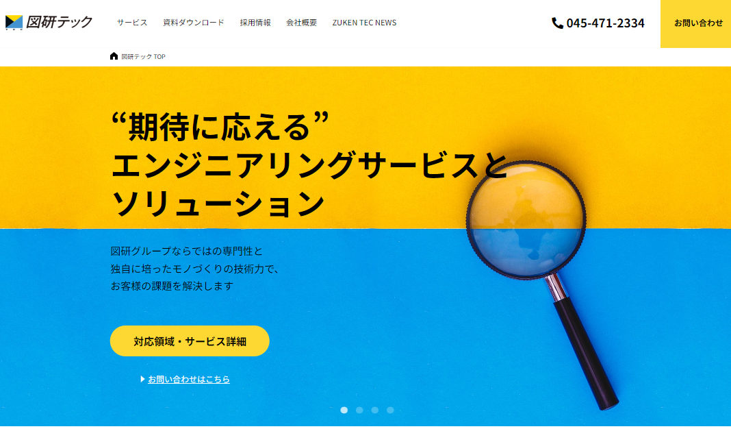 図研テック株式会社の図研テック株式会社サービス