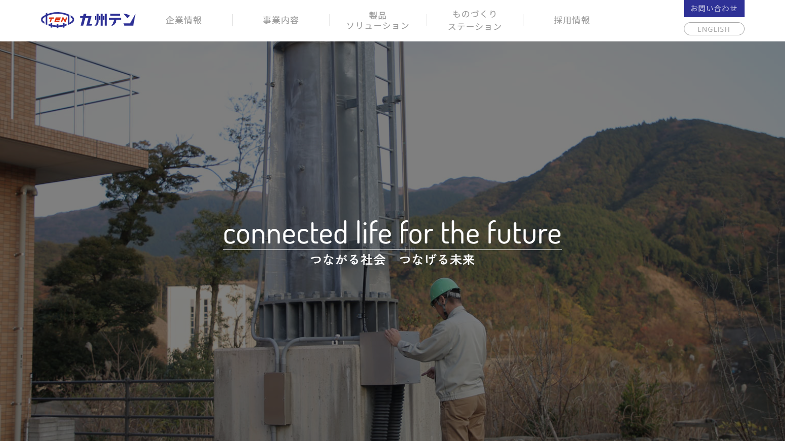 株式会社九州テンの株式会社九州テンサービス