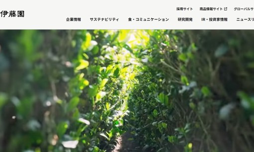 株式会社伊藤園のオフィスデザインサービスのホームページ画像