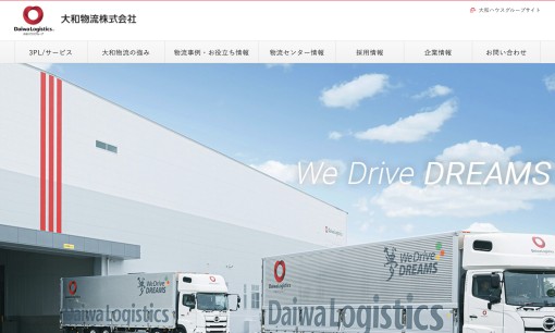 大和物流株式会社の物流倉庫サービスのホームページ画像