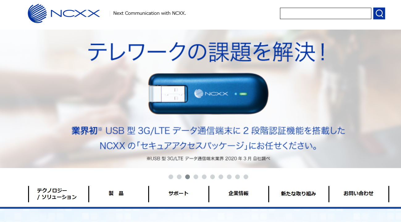 株式会社ネクスの株式会社ネクスサービス