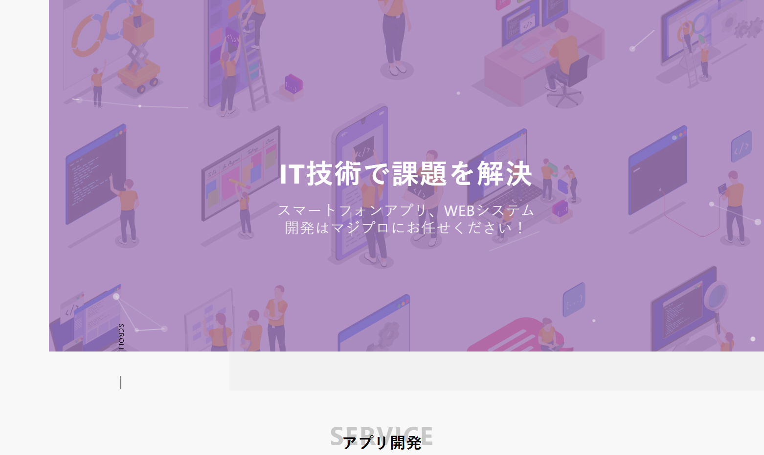 株式会社マジプロの株式会社マジプロサービス