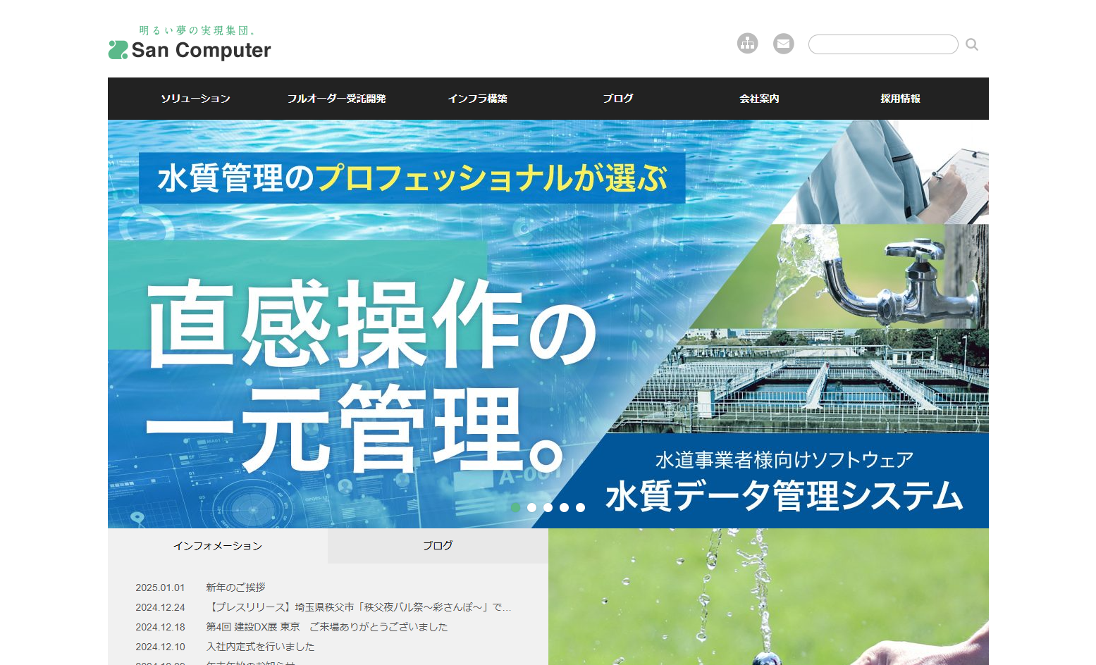 株式会社サン・コンピュータの株式会社サン・コンピュータサービス