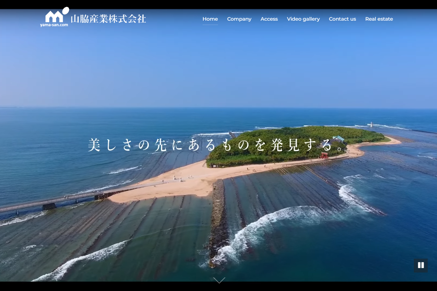 山脇産業株式会社の山脇産業株式会社サービス