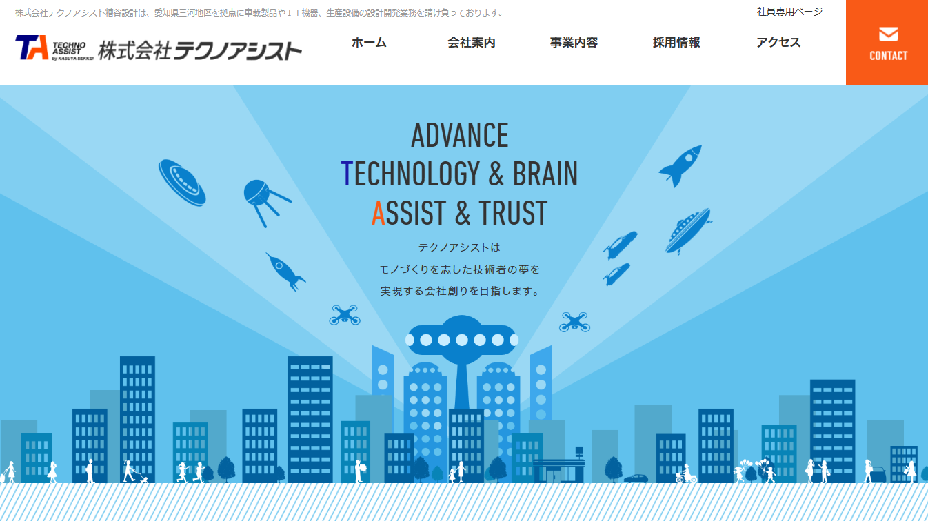 株式会社テクノアシストの株式会社テクノアシスト　糟谷設計サービス