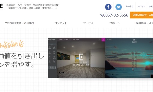 株式会社日本海プラザのホームページ制作サービスのホームページ画像
