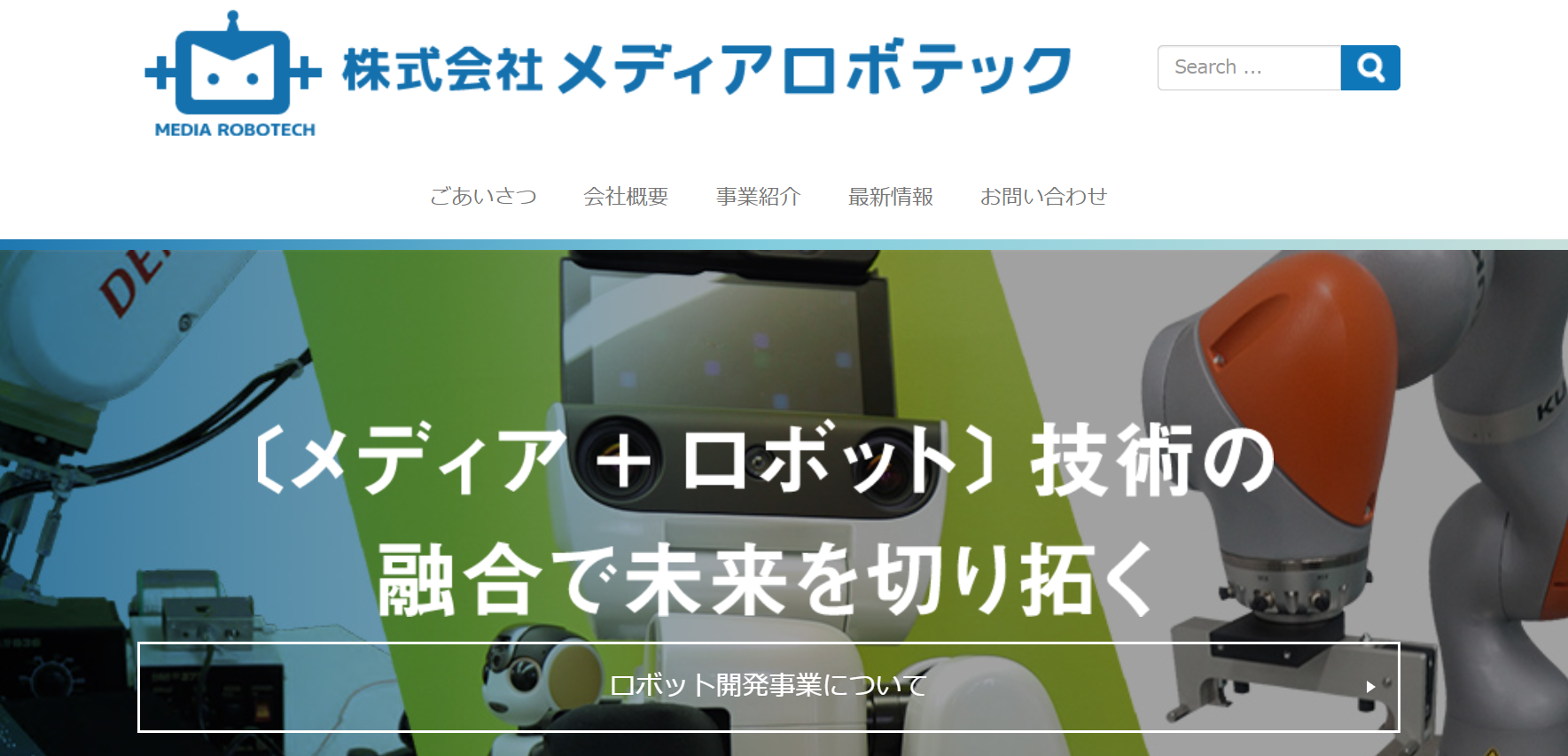 株式会社メディアロボテックの株式会社メディアロボテックサービス