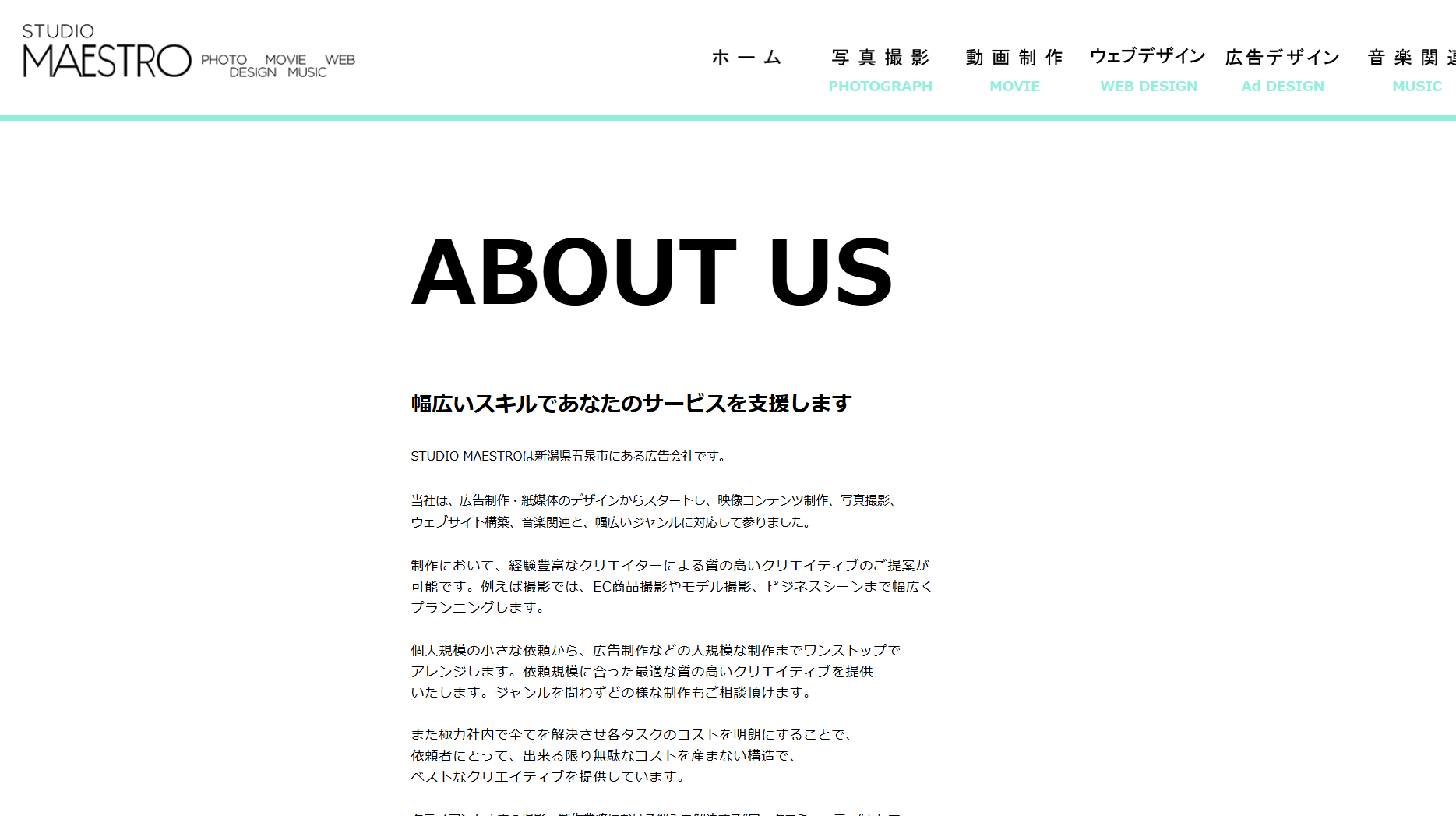 合同会社MAESTROの合同会社MAESTROサービス