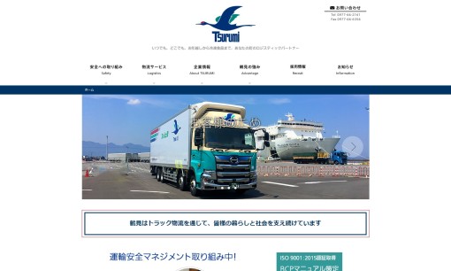 株式会社鶴見の物流倉庫サービスのホームページ画像