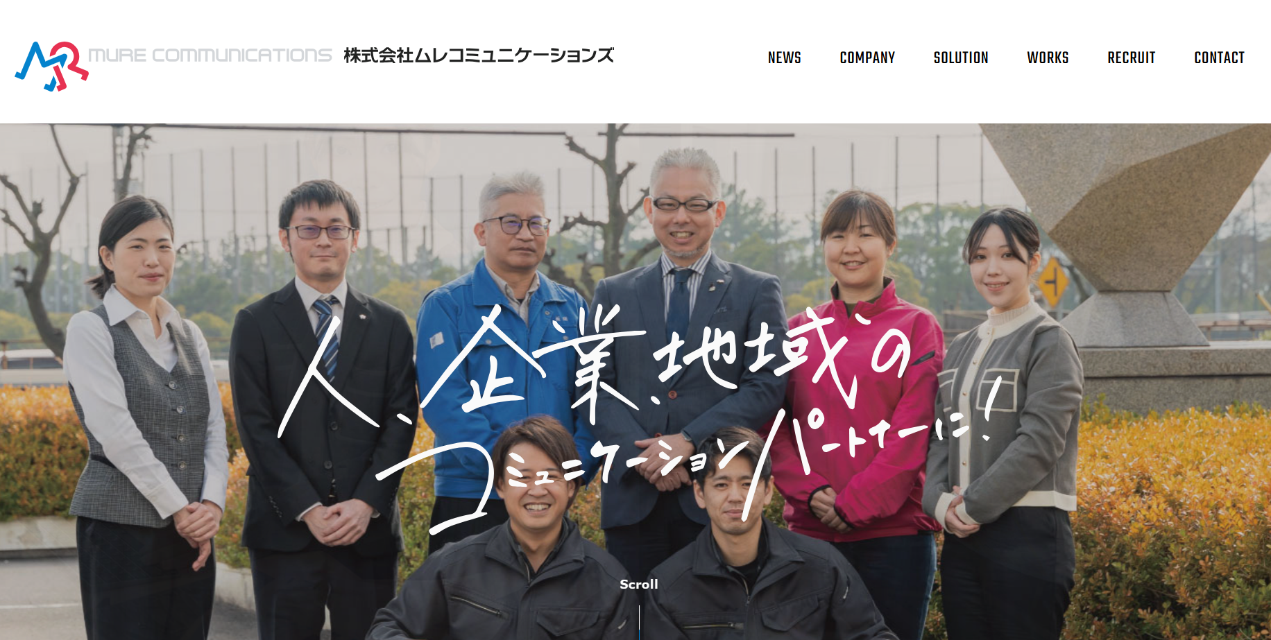 株式会社ムレコミュニケーションズのノベルティ制作サービスのホームページ画像