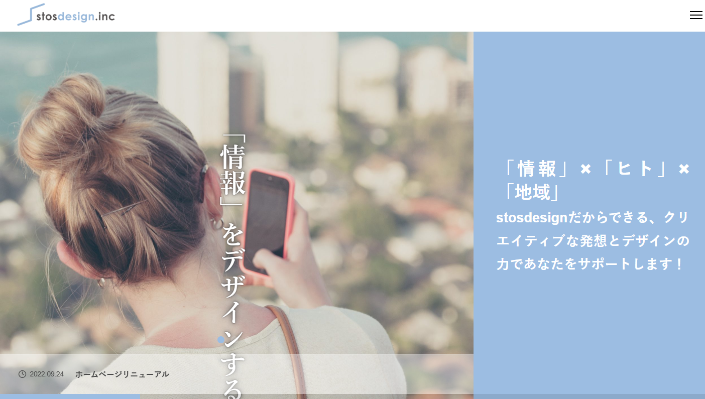 エストゥーエスデザイン株式会社のエストゥーエスデザイン株式会社サービス