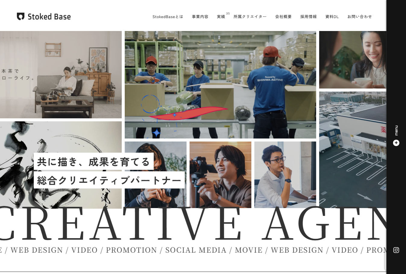 株式会社StokedBaseの動画制作・映像制作サービスのホームページ画像