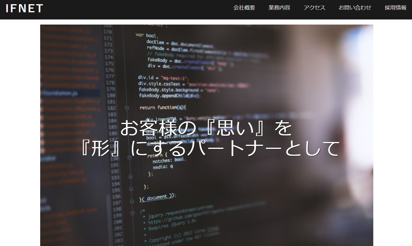 株式会社イフネットの株式会社イフネットサービス