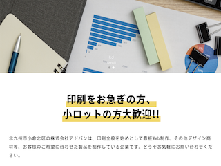 株式会社アドバンの株式会社アドバンサービス