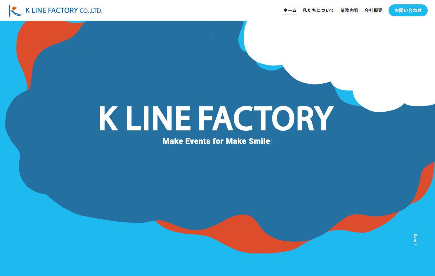 株式会社ケイラインファクトリーの株式会社ケイラインファクトリーサービス