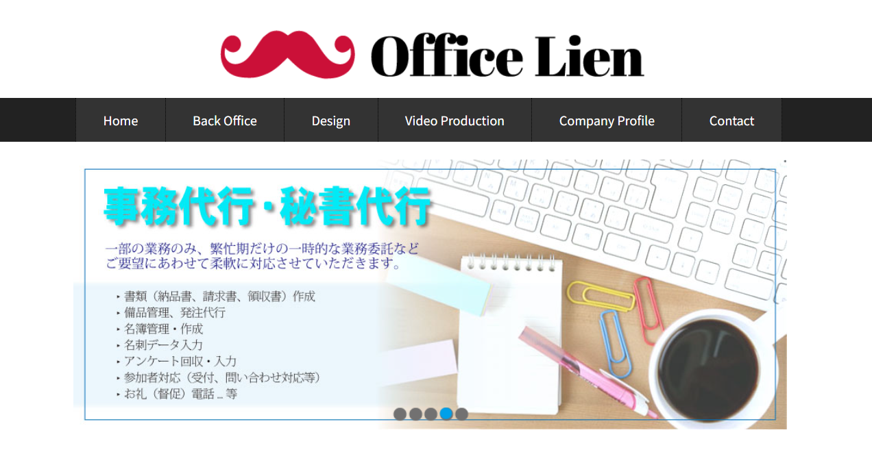 株式会社オフィスリアンの株式会社オフィスリアンサービス