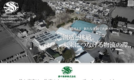 鈴ヤ商事株式会社の物流倉庫サービスのホームページ画像