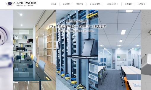 東通ネットワーク株式会社の電気工事サービスのホームページ画像