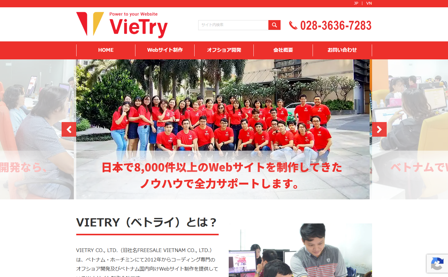 VIETRY CO., LTD.のホームページ制作サービスのホームページ画像