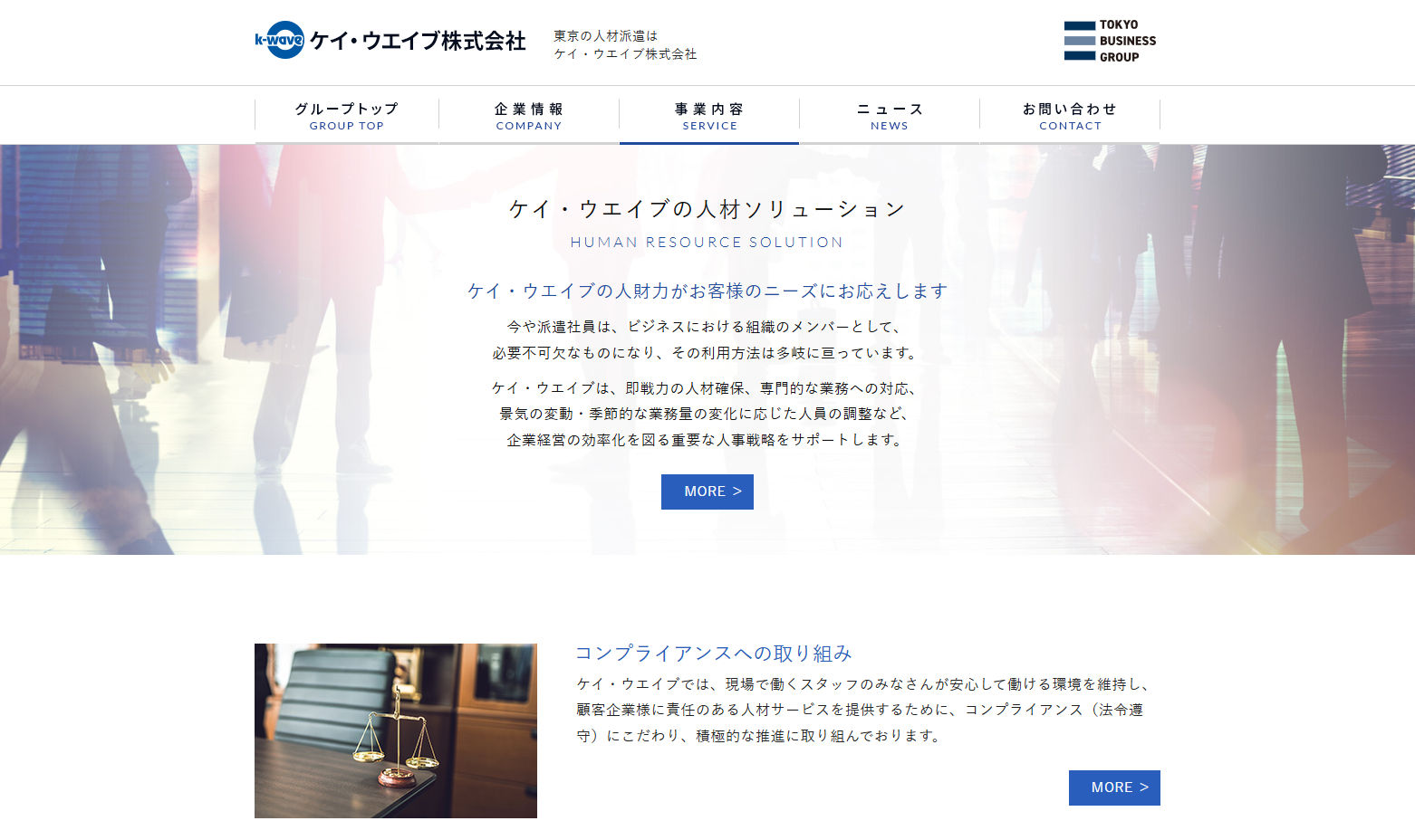 ケイ・ウエイブ株式会社のケイ・ウエイブ株式会社サービス