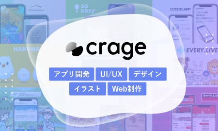 crage株式会社のアプリ開発サービスのホームページ画像