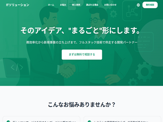 ハッピープラス株式会社のハッピープラス株式会社サービス