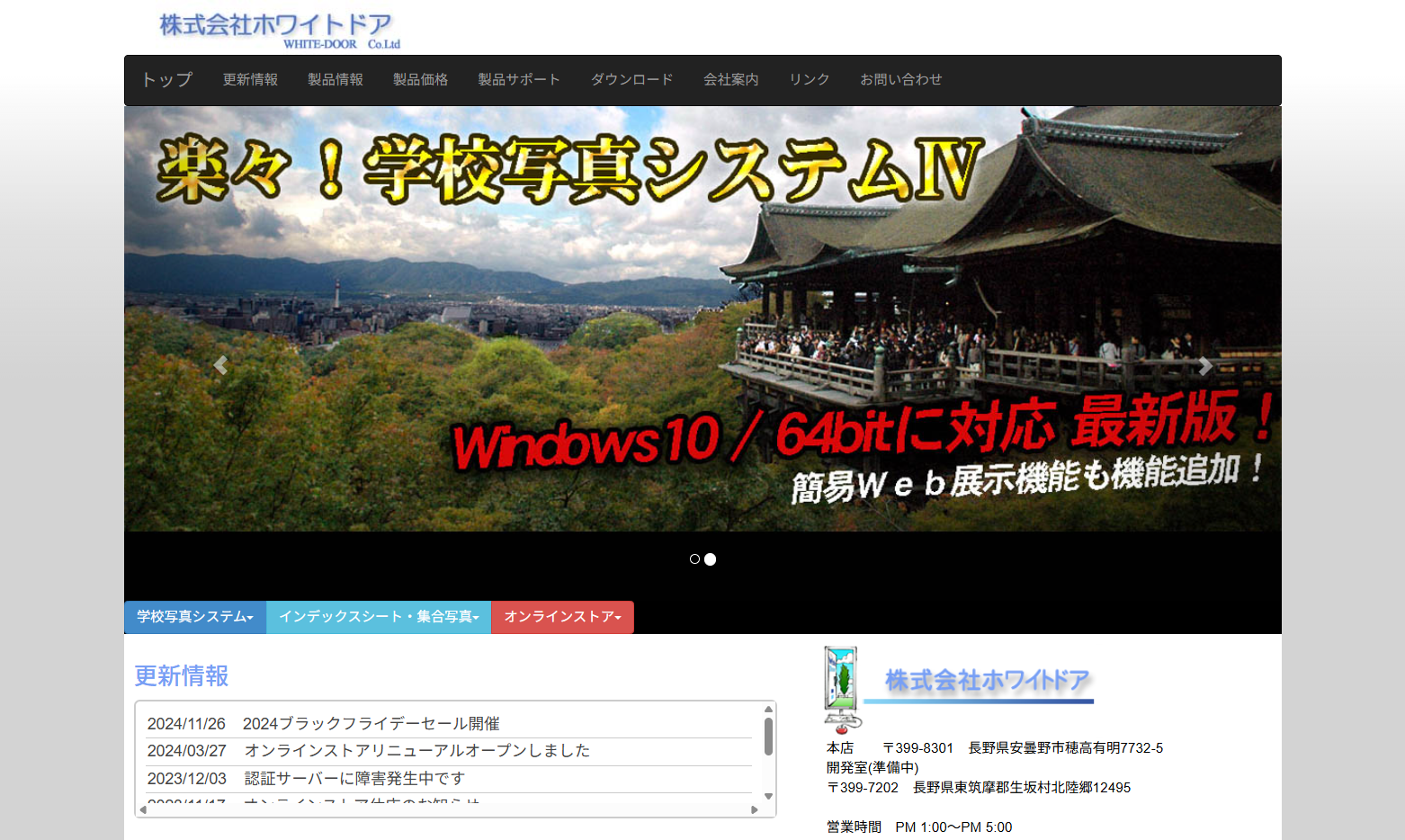 株式会社ホワイトドアの株式会社ホワイトドアサービス