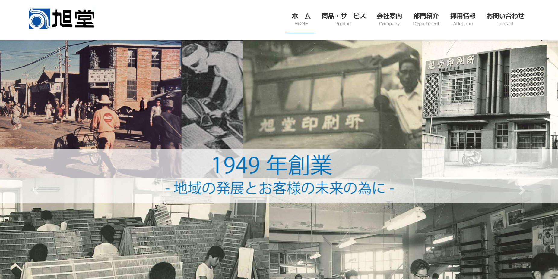 株式会社旭堂の株式会社旭堂サービス