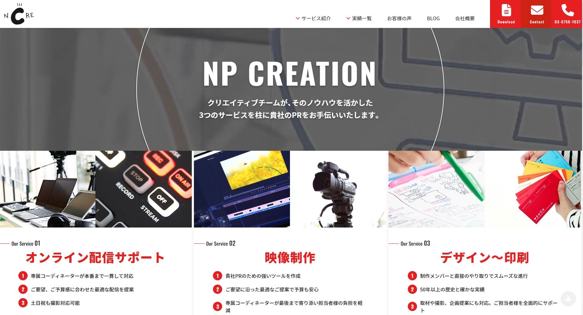 NP CREATION（日経印刷）のNP CREATIONサービス