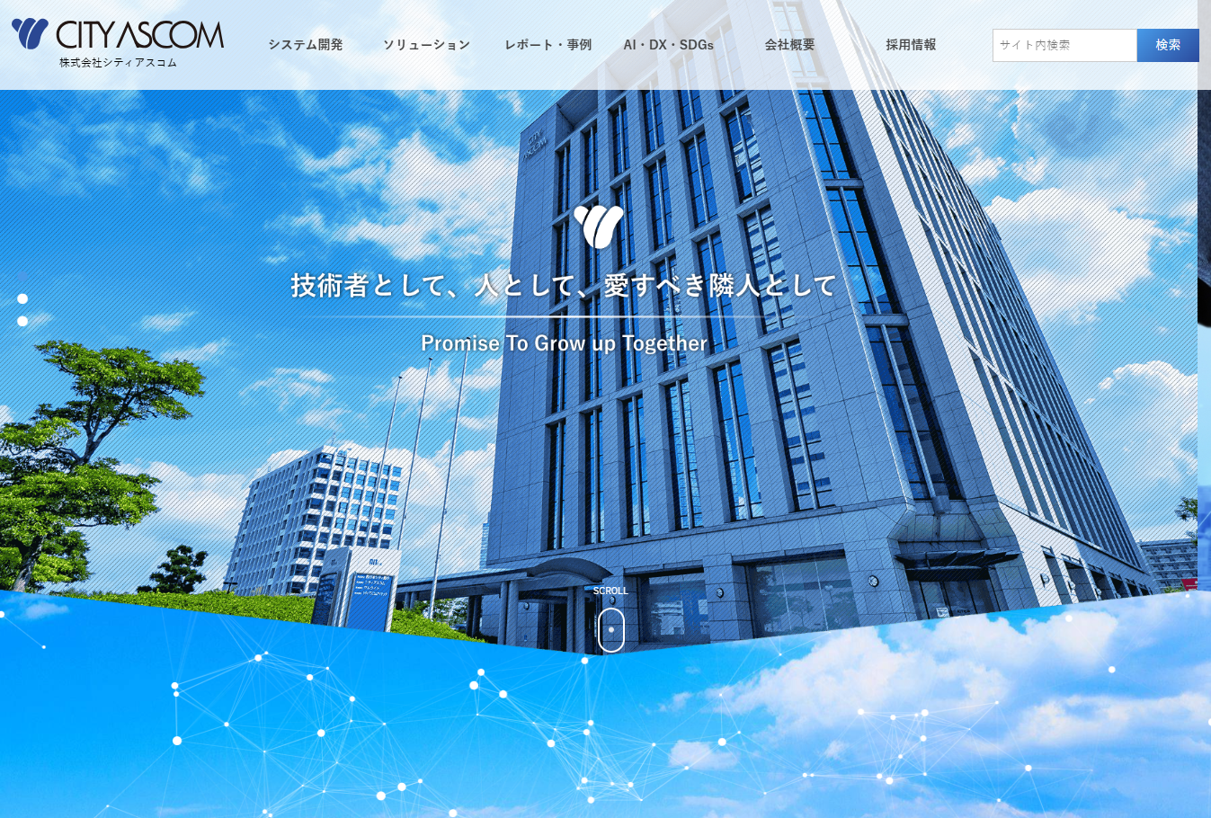 株式会社シティアスコムの株式会社シティアスコムサービス