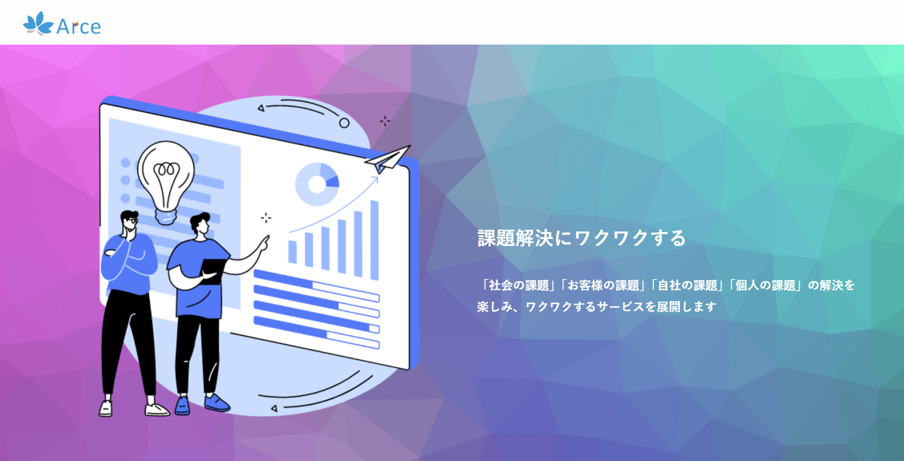 株式会社アルセの株式会社アルセサービス