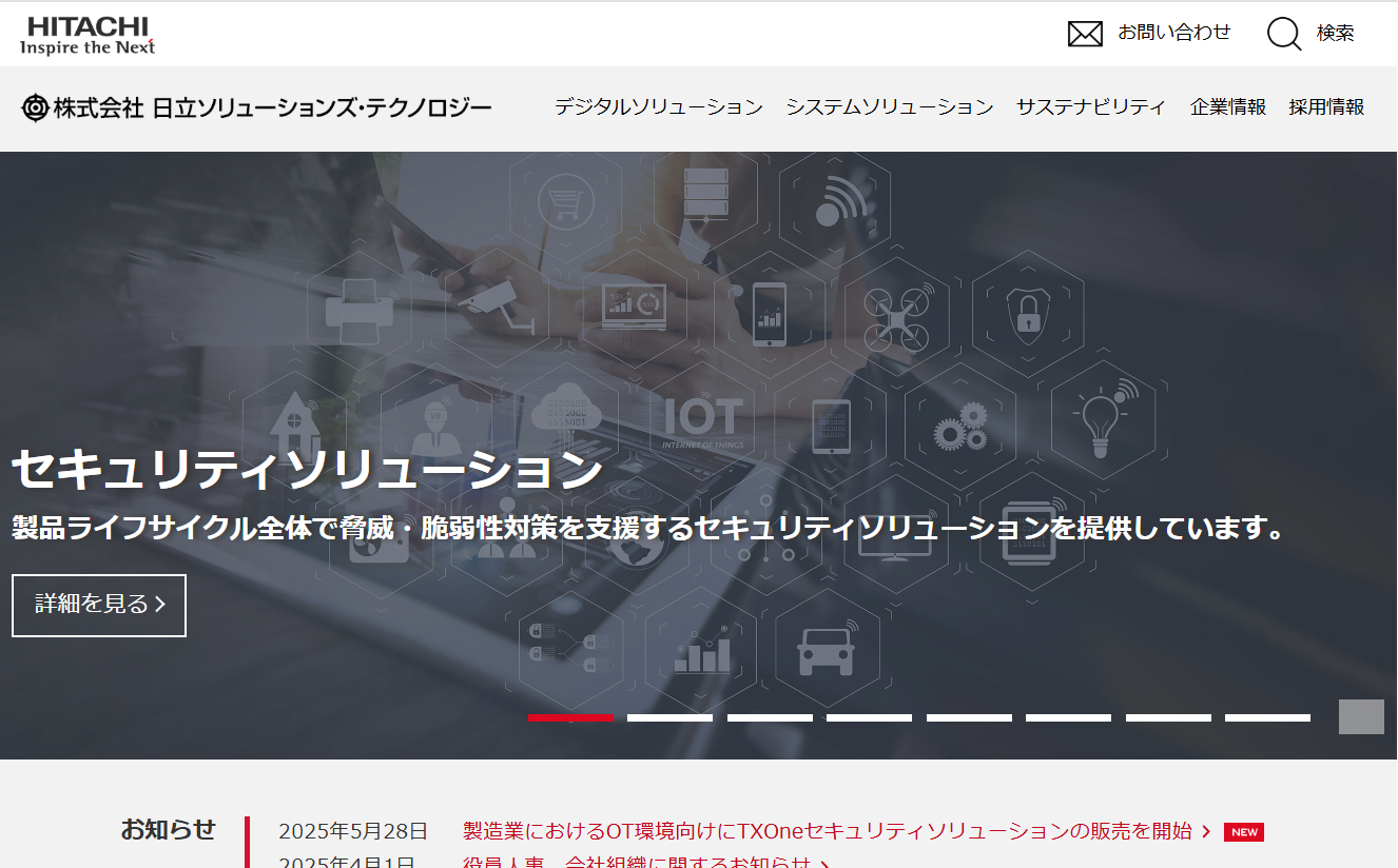 株式会社日立ソリューションズ・テクノロジーの株式会社日立ソリューションズ・テクノロジーサービス