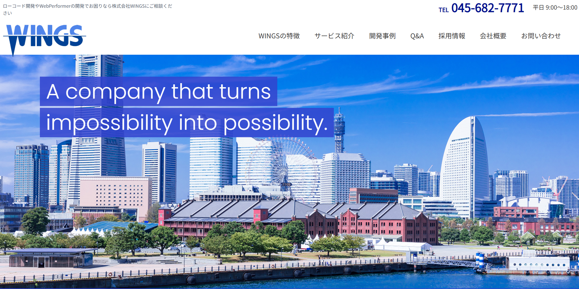 株式会社WINGSの株式会社WINGSサービス