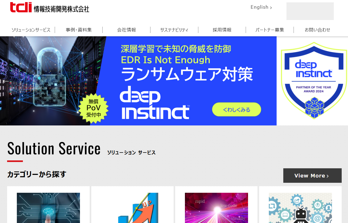 情報技術開発株式会社の情報技術開発株式会社サービス