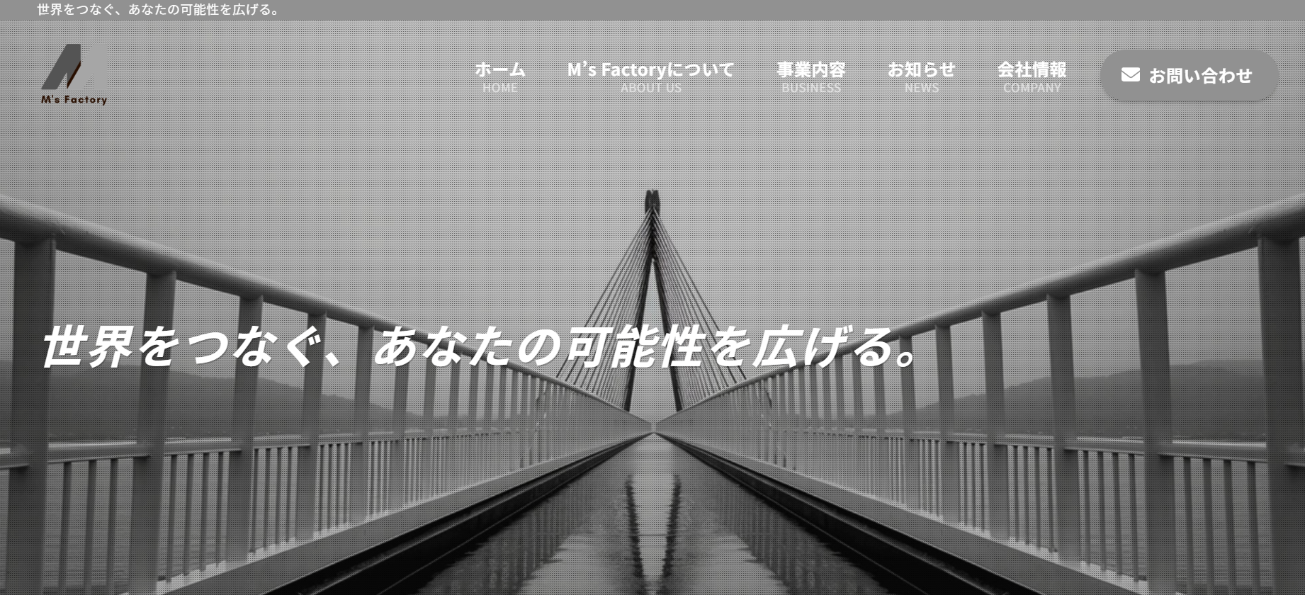 合同会社M’s Factoryの合同会社M’s Factoryサービス