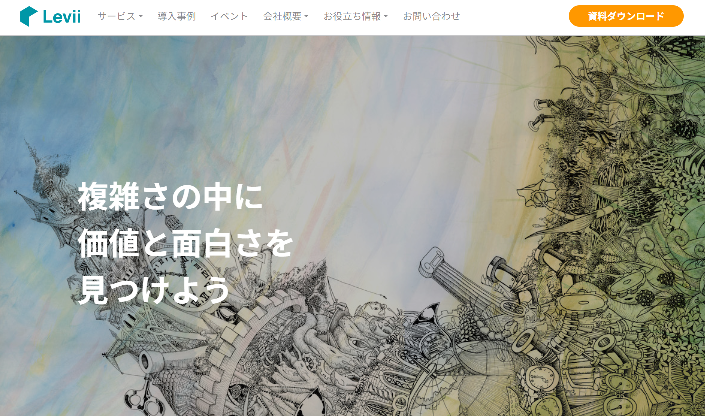 株式会社レヴィの株式会社レヴィサービス