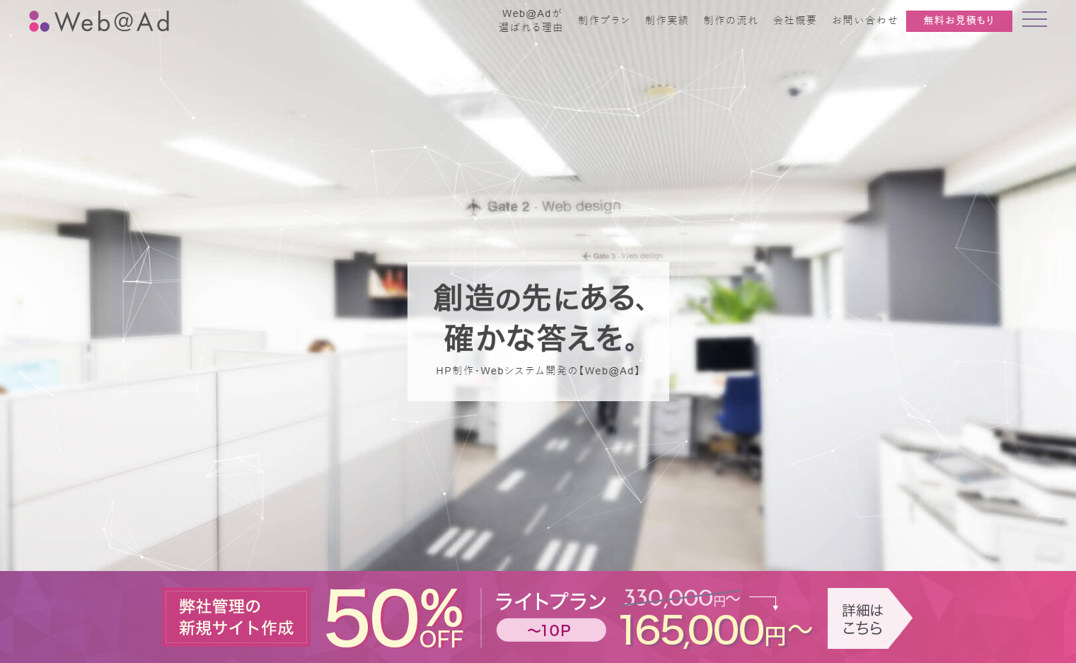 株式会社ウェヴァードの株式会社Ｗｅｂ＠Ａｄサービス