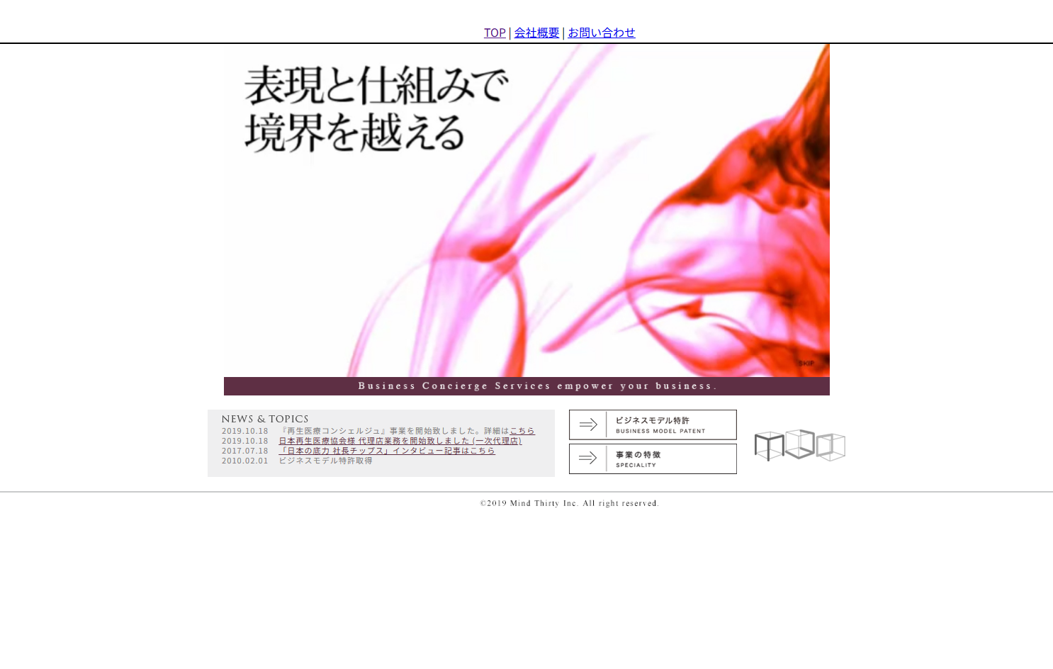 株式会社マインドサーティの株式会社マインドサーティサービス