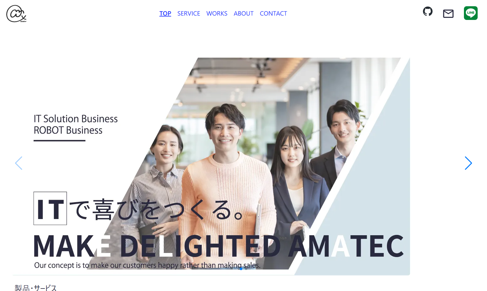 株式会社アマテックの株式会社アマテックサービス