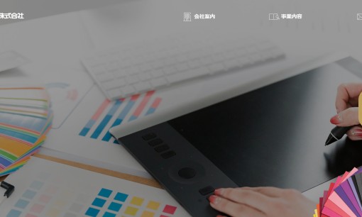 東京印刷株式会社の印刷サービスのホームページ画像