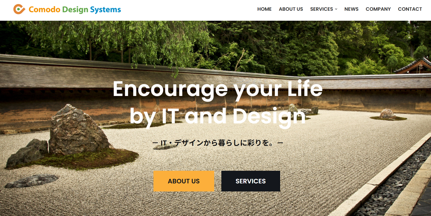 合同会社Comodo design systemsの合同会社Comodo design systemsサービス