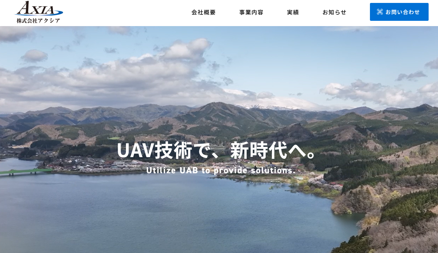 株式会社AXIAの株式会社AXIAサービス