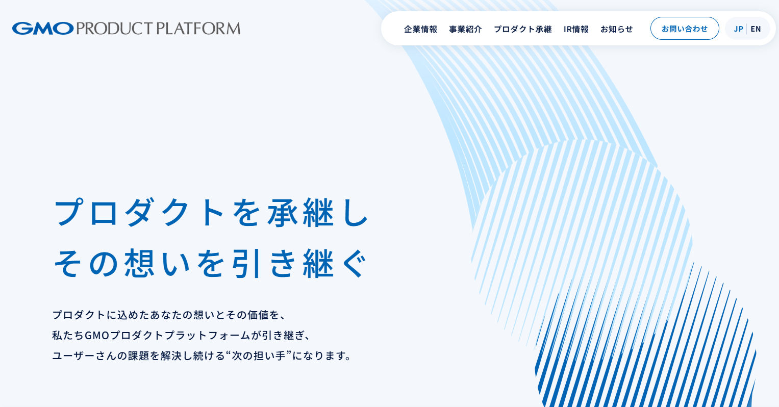 ＧＭＯプロダクトプラットフォーム株式会社のGMOプロダクトプラットフォーム株式会社サービス