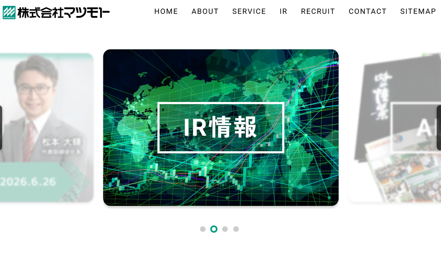 株式会社マツモトの印刷サービスのホームページ画像