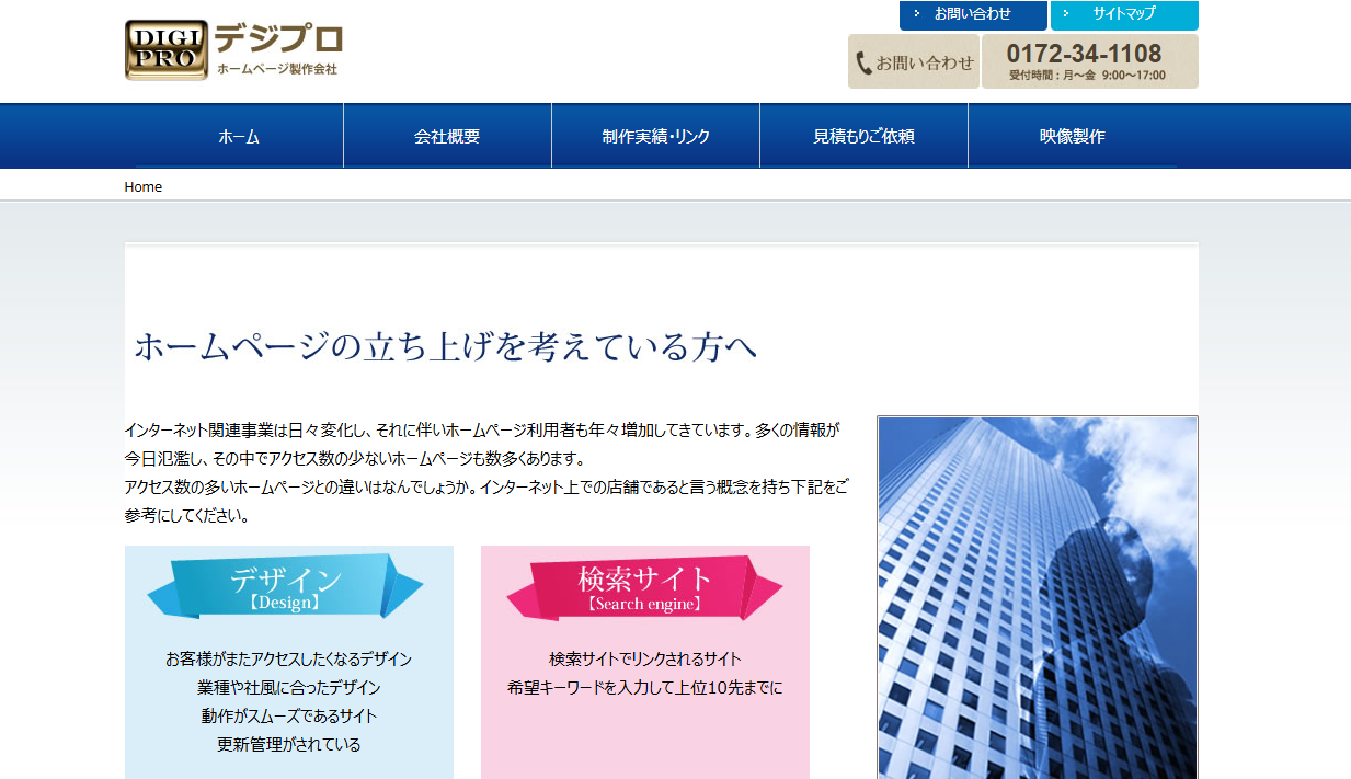 デジプロ有限会社のデジプロ有限会社サービス