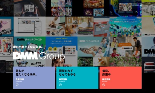 合同会社DMM.comの印刷サービスのホームページ画像