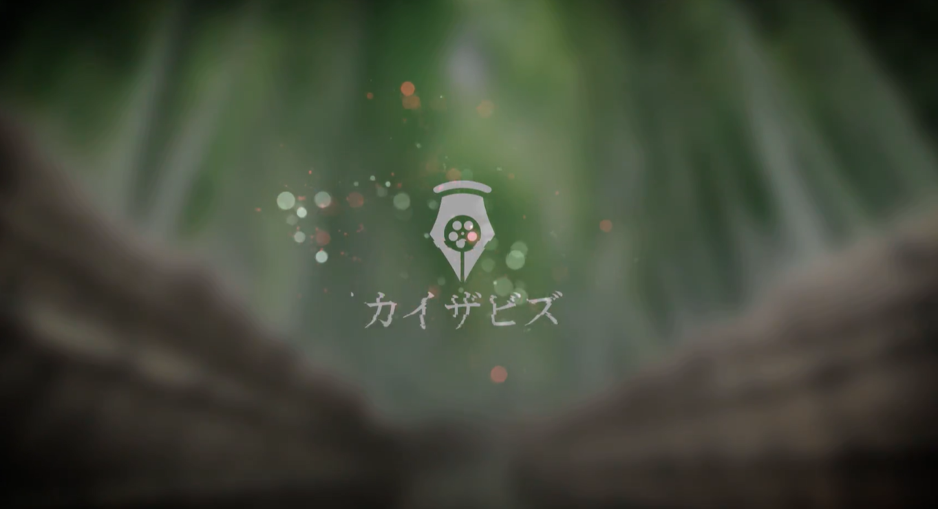 株式会社タンノテクノのカイザビズサービス